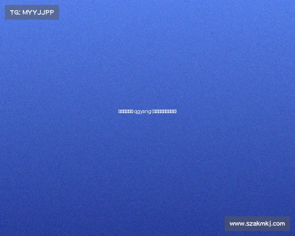 电子竞技杂志 qgyang(电子竞技杂志的微博)